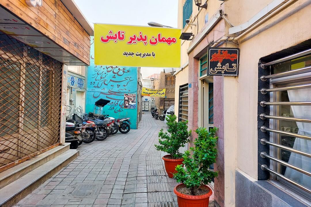 رزرو آنلاین اقامتگاه ارزان در تهران